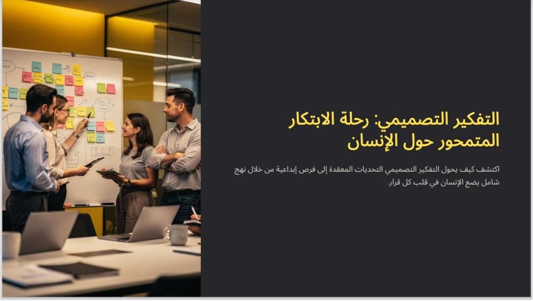 A course on design thinking 