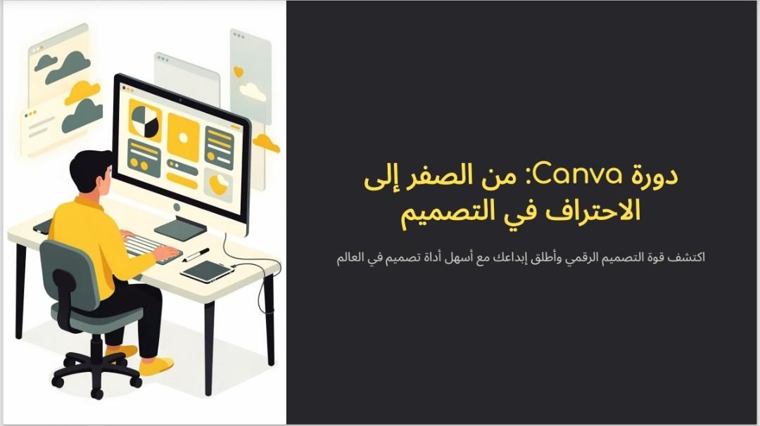 Training course on using Canva 
